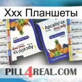 Ххх Планшеты 12